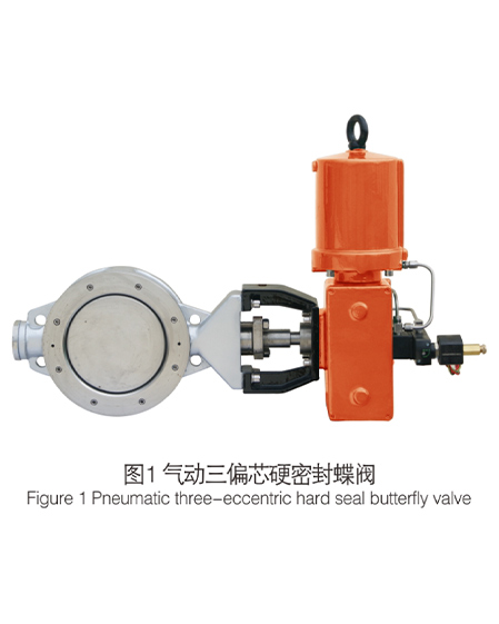 Pneumatic three-eccentric hard seal butterfly valve