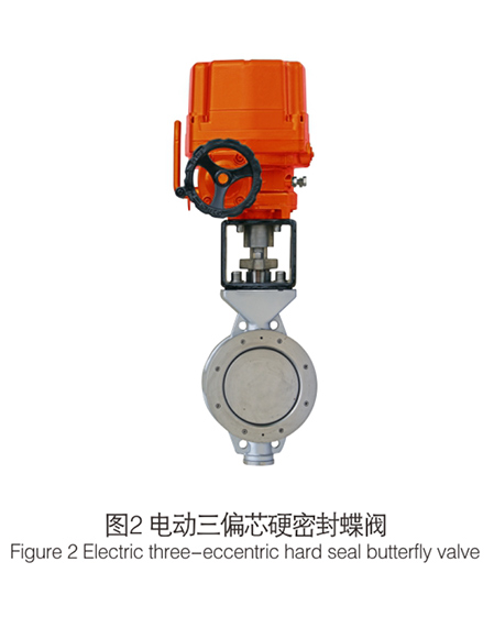 Electric three-eccentric hard seal butterfly valve